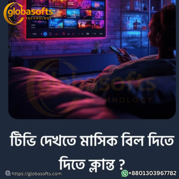 📺 মাসিক বিল ছাড়াই সকল টিভি চ্যানেল উপভোগ করুন!