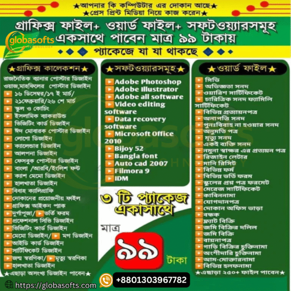 🖥️ আপনার কি কম্পিউটারের দোকান, প্রেস বা ডিজাইনিং এর কাজের প্রতিষ্ঠান আছে?