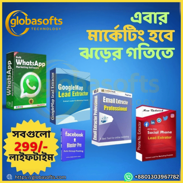 📢 Marketing Software All In One ✅ WhatsApp Auto Sender – স্মার্ট ও অটোমেটেড মার্কেটিং টুল