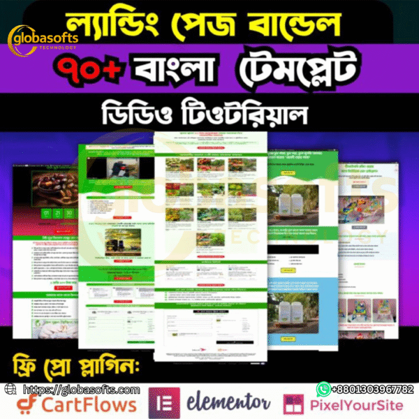 ৭০+ বাংলা ল্যান্ডিং পেজ টেমপ্লেট | Elementor & CartFlows Ready | মাত্র ৩৫০ টাকা!