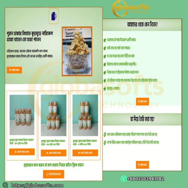 Coconut Chips Landing Page – CartFlows Ready | মাত্র ১৫০৳!
